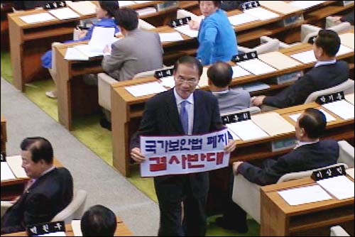 10일 오후 2시 국회 본회의장, 개회가 선언되기 바로 직전 김용갑 한나라당 의원은 '국가보안법 폐지, 결사반대'라고 적힌 피켓을 들고 다니며 폐지반대를 호소했다. 